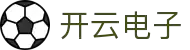 开云电子-开启合作新篇，云创价值共赢